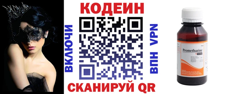 Codein Purple Drank где продают наркотики Коркино