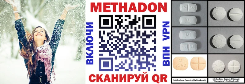 Метадон VHQ  Коркино 